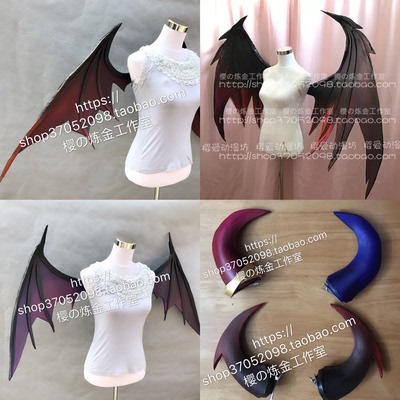 taobao agent Cos props customized wings Moon Song Demon Wing Wing Code Corner Tail Demon King