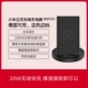 Xiaomi ericss беспроводное зарядное устройство