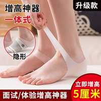 Мужские японские силикагелевые стельки для увеличения роста, полустельки, высокие носки