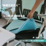 Сохраните длинную сиденью звезду!Япония TPE Honeycomb Gel Cushion 坐 日 日 日 日 日 日 日 日 日 日 日 на долгое время