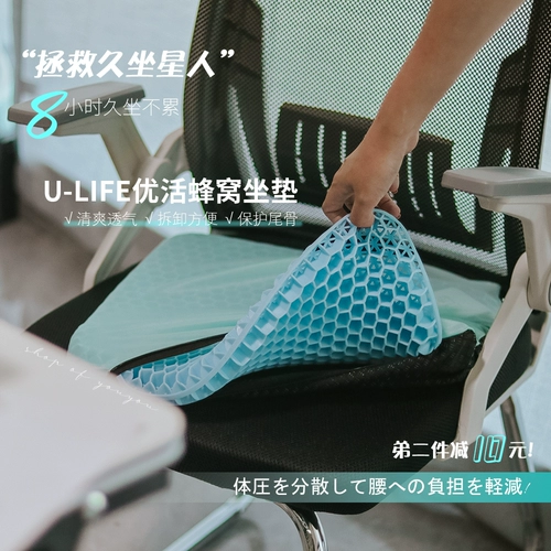 Сохраните длинную сиденью звезду!Япония TPE Honeycomb Gel Cushion 坐 日 日 日 日 日 日 日 日 日 日 日 на долгое время