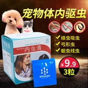 Úc tẩy giun hộp 3 viên nang mèo chó cưng chó mèo phổ dụng cơ thể thuốc trừ sâu - Cat / Dog Medical Supplies