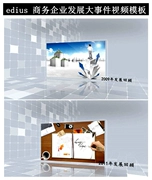 Edius doanh nghiệp phát triển kinh doanh hiển thị khuyến mãi EDIUS TV bao bì hình ảnh hiển thị tiêu đề phim ED mẫu - TV
