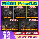 Герои даже 3 ночи воина декоративные комбинации кожи