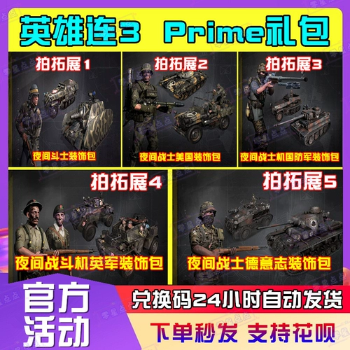 Герои даже 3 ночи воина декоративные комбинации кожи