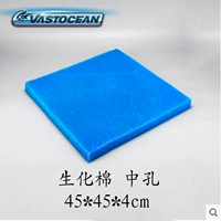 Vastocean Biochemical Cotton 45*45*4CM Среднее отверстие