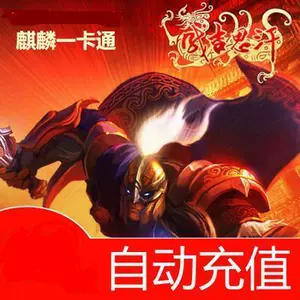 Автоматическая перезарядка Kirin 1 Card 50 Yuan/Ginghis Khan 3 Point 50 Yuan/Ginghis Khan 50 Два наличных