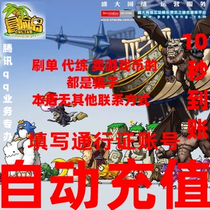 Автоматическое пополнение карты баллов MapleStory. Купон на 50 юаней Shengqu. Купон на 5000 баллов. Купон на 5000 баллов. Долина драконов.