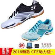 2018 Nhật Bản cùng một đoạn yy YONEX Yonex giày cầu lông điện đệm + CFZ tăng cường sốc chính hãng