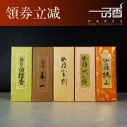 Nhật Bản Xiangtang Galoi Grand View Galuo King Kong Shen Shen Shoushan hàng ngày Hương gỗ đàn hương trắng - Sản phẩm hương liệu