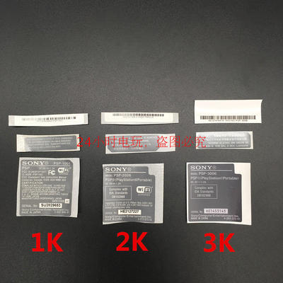 PSP1000 Stickers 2000/3000 Гонконг версии наклейки наклеек батарея склад
