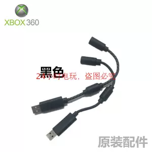 Xbox360 Game Console Console Wired Harder Renter USB Rotor Line Line Xbox360 Подключение подключения к подключению