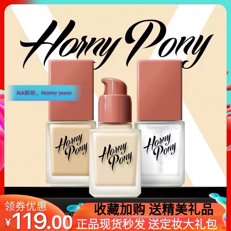 Kem nền dạng lỏng HORNY PONY, gel trước khi trang điểm, da dầu, da khô, khuyên dùng từ người nổi tiếng trên mạng, 30ml cho bà bầu - Nền tảng chất lỏng / Stick Foundation