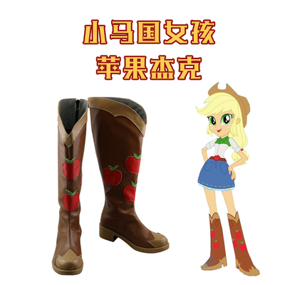 taobao agent Apple, individual pony, cosplay