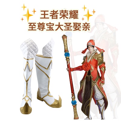 taobao agent King Glory Dasheng Marry COSPLAY shoes COS shoes to customize