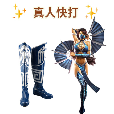 taobao agent Boots, cosplay