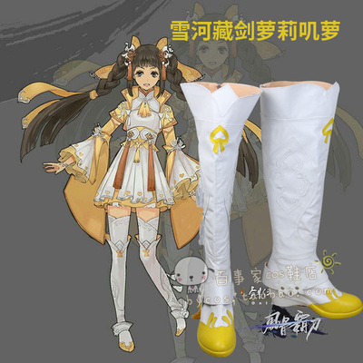 taobao agent Swordsman Love Sword Network 3 COS Shoes Snow River Tibetan Sword Loli Cos Shoes Sword Sword Three Cosplay Shoes