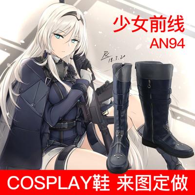 taobao agent Girl Frontline AN94 COSPLAY Shoes COS Shoes