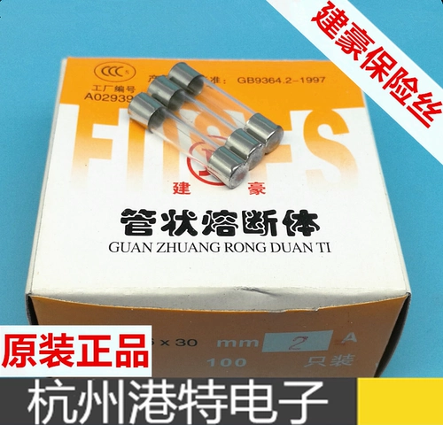 Стеклянная трубка, предохранитель, x30, 2A, 2A