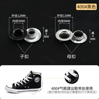 400#Black Shoes Eye (50 комплектов)