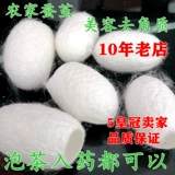 Натуральная красота Mulberry Cocoon Shell с куколками мыть пальцами лица, перекачивание чая, питье шелкового шелкока