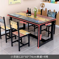 Xiaoping opera 120*60*74 одиночная таблица +4 стул