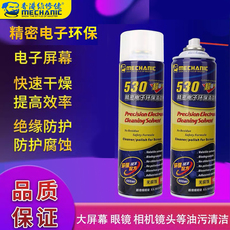 Салфетка для чистки ЖК-экрана 维修佬530电脑主板线路部件清洗剂手机贴膜屏幕电子元件清洁伟玲