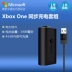 Đồng bộ sạc bộ xbox onee s xbox một tế bào pin lithium tay cầm nắm bằng điện - XBOX kết hợp XBOX kết hợp