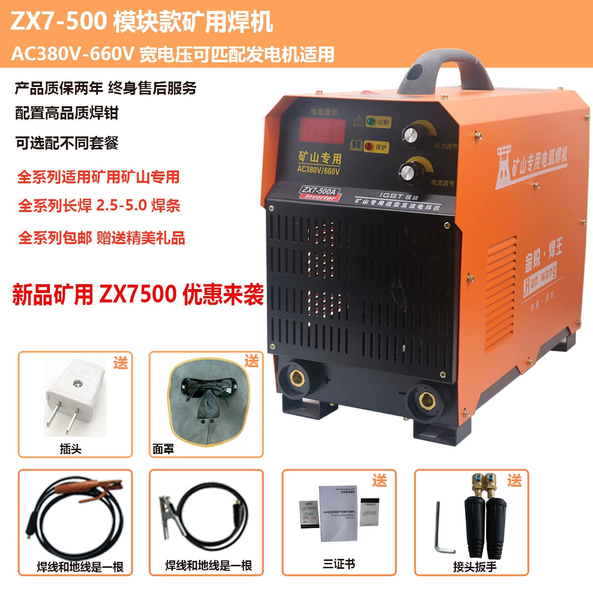 máy hàn cell pin cân lực Máy hàn khai thác mỏ ZX7-500 máy công nghiệp khai thác công nghiệp công suất cao đặc biệt và khai thác mỏ hàn tay hàn 380V 660V giá máy hàn laser 1000w tq936 Máy hàn thủ công