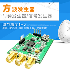 Функциональный генератор 方波发生器 三通道信号发生器 时钟发生器模块 8k-100m