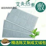 20 кусочков мешков Moxa, мокса, прижигания, электрического прижигания, отопления, талии, теплого дворца, бытового полыни, мокса -дворца