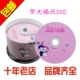 4,7 г фиолетового розового розового свадебного компакт -диска