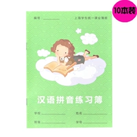 Китайский пинин (10 книг)