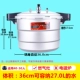 36 модель газа Minghuo
