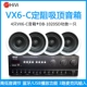 VX6-C*4+новый DB-1020SD*1