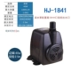 HJ-1841 Водяной насос 40 Вт+20 трубки 1 метр