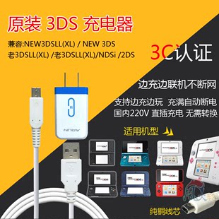 Новый 3DSLL NDSI 3DSXL Зарядное устройство USB Зарядка кабеля электрона