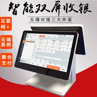 Catering Cover Double -Screen Scence Screen Cash Austrast All -IN -One Computer Cash -Management System System System Software Machine