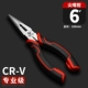 6 -INCH TIP TONGS [Фонды тяжелой промышленности]