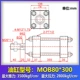 Xi lanh thủy lực nhẹ/kích thước lỗ khoan MOB63/80/100 thì 25/50/75/100/150/200/300