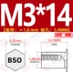 BSO-3.5M3*14