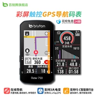 Bryton Bai Ruitan R750 Color 2.8 -Inch сенсорная карта навигация на навигациях китайский велосипед Beidou GPS Код