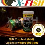 Танк инопланетянин корм /Польша тропическая Zhuo Pizi /крупномасштабная алкогольная рыбака Профессиональная рыба