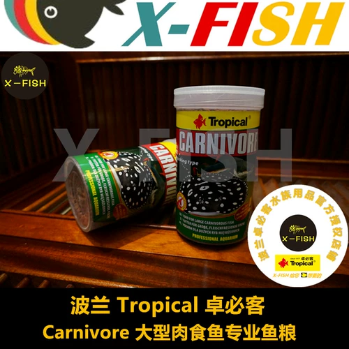 Танк инопланетянин корм /Польша тропическая Zhuo Pizi /крупномасштабная алкогольная рыбака Профессиональная рыба