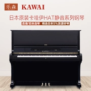 Nhật Bản nhập khẩu đàn piano KAWAI kawaii HAT-5 HAT-20 hệ thống câm nhà cũ - dương cầm