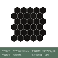 Большой шестигран - ярко -черный 260*300