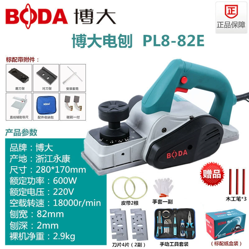 máy bào cuốn mini Boda PL5-82E vỏ nhôm điện máy bào di động đa chức năng chế biến gỗ máy bào điện máy bào phẳng máy bào thớt máy bào máy bào gỗ bàn máy bào makita m1901b Máy bào gỗ