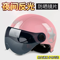 Шлем, электромобиль, универсальный солнцезащитный крем, летний полушлем, УФ-защита, защита от солнца