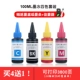 815-816 Special Ink 4 Color 100ml
