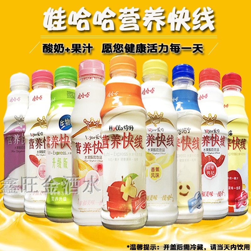 Wahaha Nutrition Express содержит молочные фруктовые напитки 500GX15 бутылки с полной коробкой вкуса 7-9 провинциальная бесплатная доставка